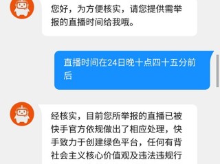 快手客服人工客服(快手客服人工客服怎么联系)