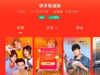 下载快手挣钱(下载快手挣钱软件)
