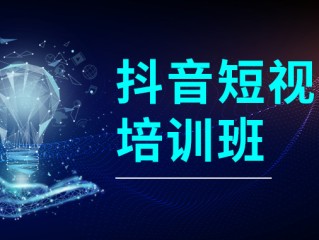短视频培训课程是真的吗,短视频培训课程是真的吗吗