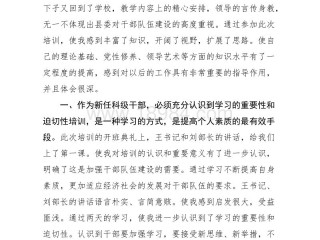 短视频培训心得体会500字,短视频培训心得体会