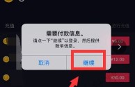 抖音充值操作频繁请稍后重试怎么解决,抖音充值操作频繁请稍后重试