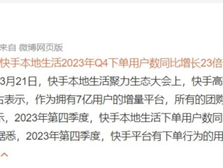 快手数据查询平台,壁虎看看快手直播带货数据