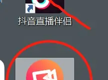 抖音直播伴侣官方版,抖音直播伴侣官方版怎么下载