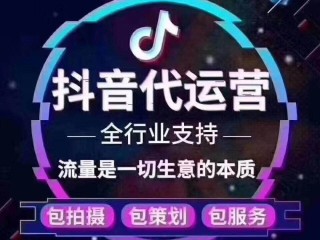 短视频代运营收费(短视频运营收费标准)