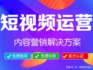 短视频代运营公司排名,成都短视频代运营公司排名