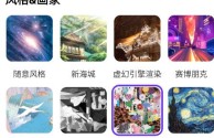 ai绘画软件破解版,ai智能绘画软件