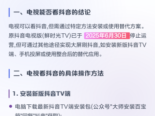 手机抖音怎么投屏到电视,抖音怎么投屏到电视