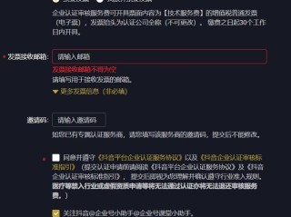 抖音企业认证开户行支行怎么填不进去的简单介绍