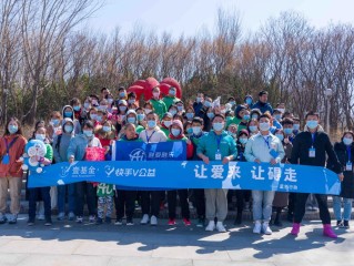 快手公益(快手公益教育大讲堂观后感)