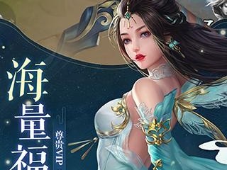 2025最火仙侠手游推荐(2021年人气爆款仙侠手游)