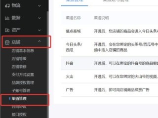 抖音小店怎么运营,抖音小店怎么运营高评分