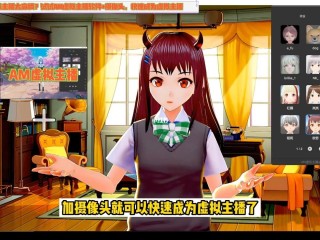 免费的虚拟主播软件手机版(免费的虚拟主播软件手机版下载安装)