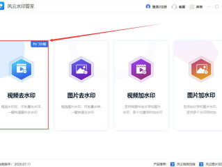 短视频去水印哪个软件好用(短视频去水印什么软件最好)