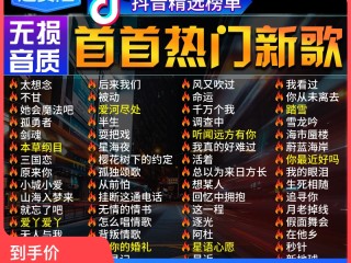 网红歌曲2022最火前十名抖音歌曲的简单介绍