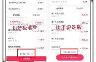 下载安装快手极速版领现金,下载极速版快手领现金