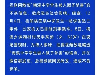 网红郑某燕传播什么信息的简单介绍