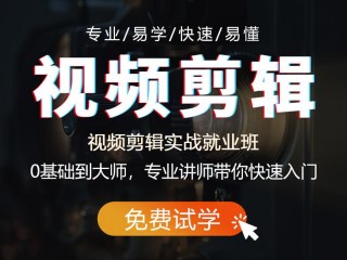 短视频培训机构排名(短视频培训机构排名前十)