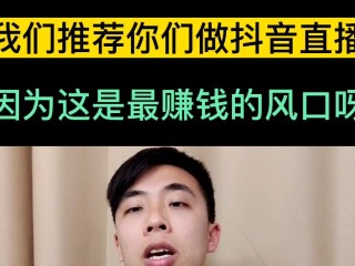 自己抖音直播怎么赚钱(一个新手怎么做直播赚钱)