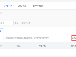 抖音小店商家电脑版怎么下载,抖音商家后台下载电脑版