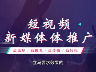 武汉短视频代运营哪家好,武汉短视频代运营
