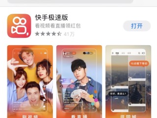 下载安装快手极速版到桌面,手机快手极速版下载安装