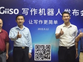 giiso写作机器人app(giiso写作机器人免费版官网)