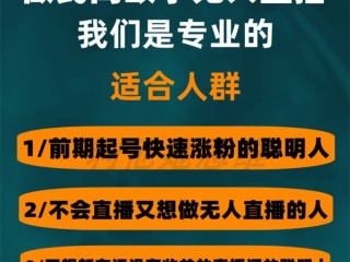 无人直播靠谱吗(直播助手无人直播)