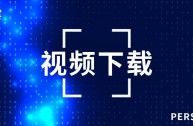 抖音视频网页版无水印下载,抖音视频网页版无水印下载安装