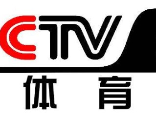 中央5套直播,中央5套直播在线直播观看