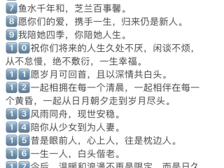 抖音很火的结婚祝福语(抖音很火的结婚祝福语2020)