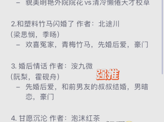 小说最火排行榜前十名(小说排行榜前十最受欢迎)