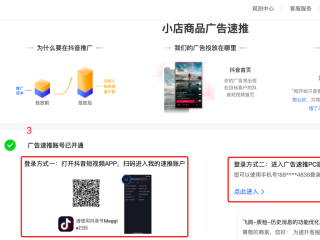 抖音小店入口电脑版,抖音小店电脑版登陆入口