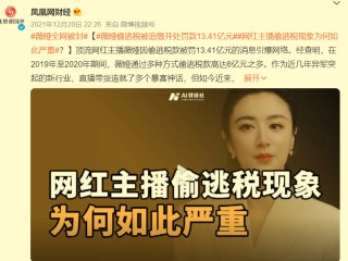 关于主播补税名单及补税额的信息
