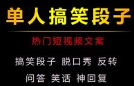 快手短视频在线观看文案,快手短视频文案内容网站