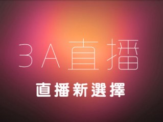 可以免费开直播的软件,免费开直播软件下载