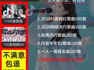 网红歌曲名单,最新网红歌曲名单