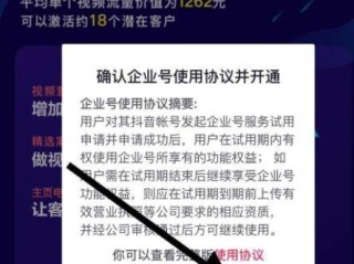 包含企业号抖音后台登录入口的词条
