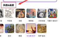 意见ai绘画生成器,意见ai绘画生成器app