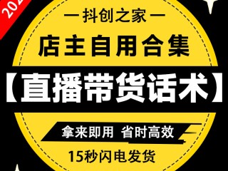 新手直播带货怎么找货源找唯雅,新手直播带货怎么找货源