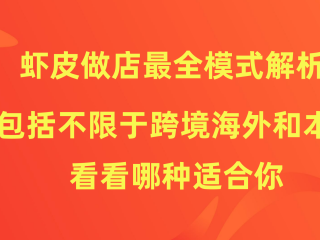 跨境电商要钱吗(跨境电商需要多少本钱)