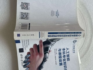 人工智能本科专业(人工智能本科专业知识体系与课程设置)