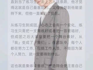 主播真会玩翔哥,主播真会玩翔哥是谁