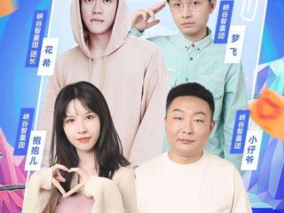 主播珍爱团名字,主播珍爱团名字大全霸气