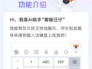 搜狗输入法智能写作(搜狗输入法智能帮写)