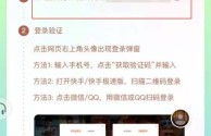 快手官网登录(快手官网登录入口手机版)