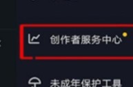 抖音创作服务平台在哪里打开(抖音创作服务平台登录入口手机)