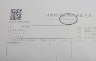 关于网红曝王思聪酒局发票抬头:有限公司的信息