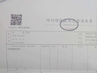 关于网红曝王思聪酒局发票抬头:有限公司的信息