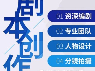 短视频剧本怎么写 范文大全,短视频剧本大纲怎么写