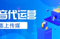 南京短视频代运营,南京短视频代运营公司招聘